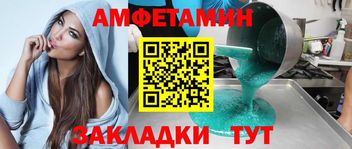 АМФЕТАМИН  АМФ 97%  Вход с VPN  Амфетамин  Балаково 
