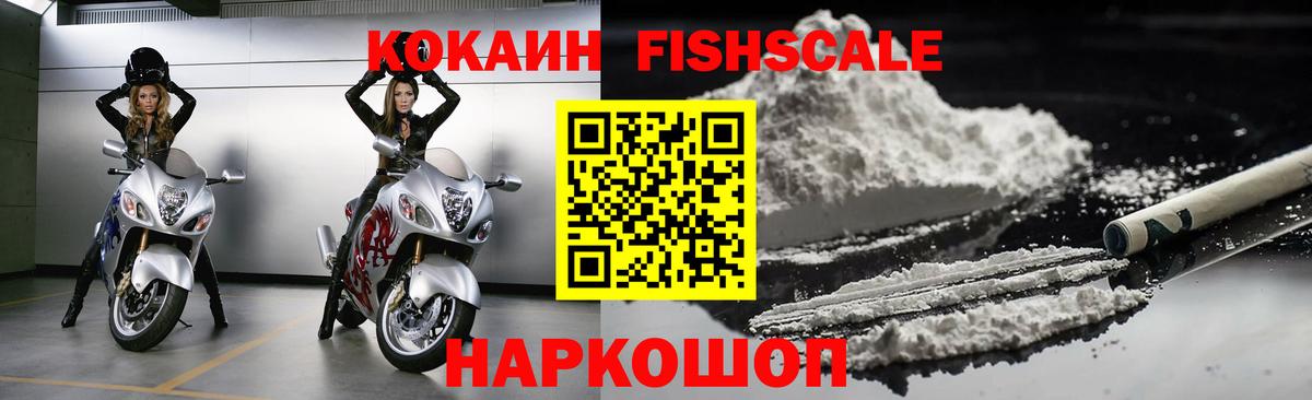 Cocaine VHQ Балаково