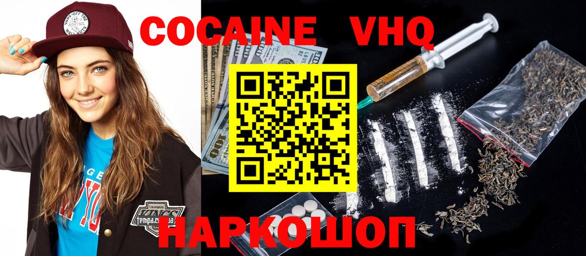 Кокаин Боливия  наркошоп  Cocaine Боливия  Балаково  Вход с VPN 