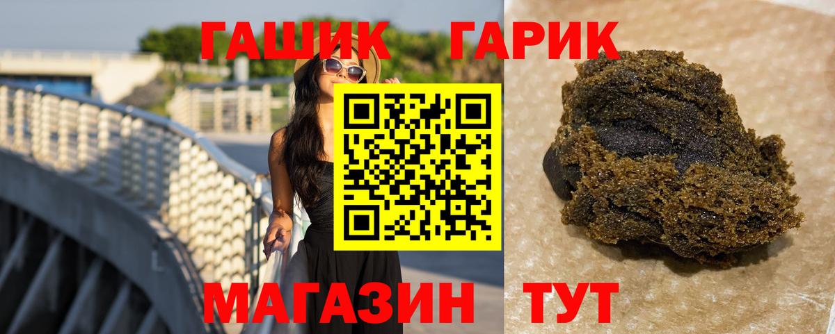 Гашиш гарик  Вход с VPN  Балаково  ГАШИШ AMNESIA HAZE 