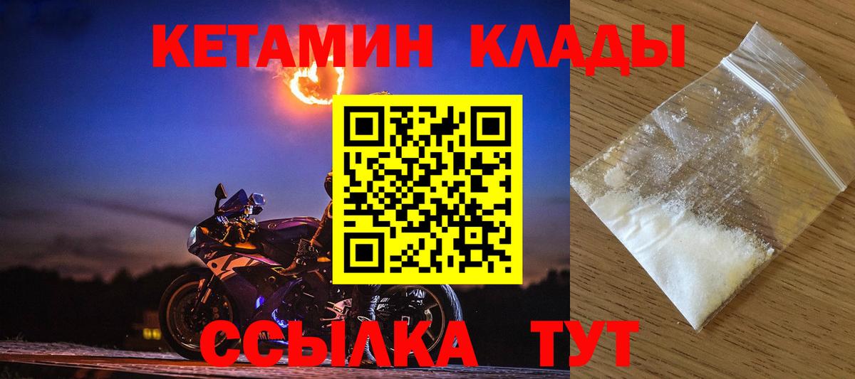 Балаково  Кетамин VHQ  Вход с VPN  КЕТАМИН VHQ 