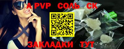 гидра Балаково