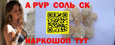 гидра Балаково