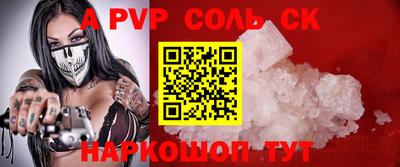 гидра Балаково