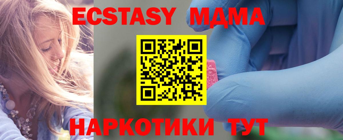 MDMA  Вход с VPN  Балаково  MDMA Molly  MDMA молли 