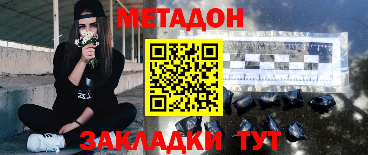 мориарти формула  Метадон methadone  Балаково  Вход с VPN  МЕТАДОН белоснежный 