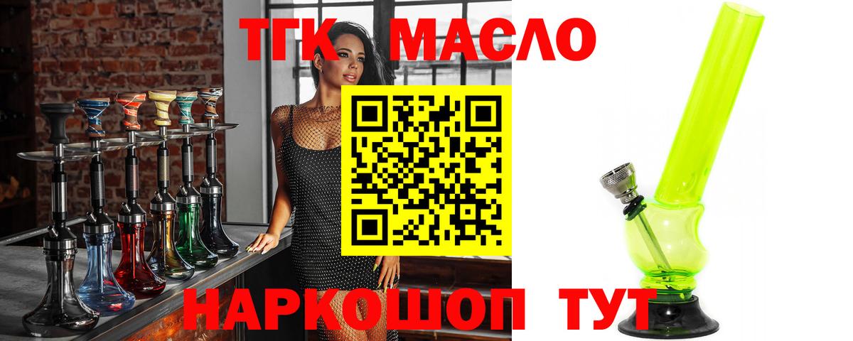 Дистиллят ТГК концентрат  Вход с VPN  Дистиллят ТГК концентрат  Балаково 