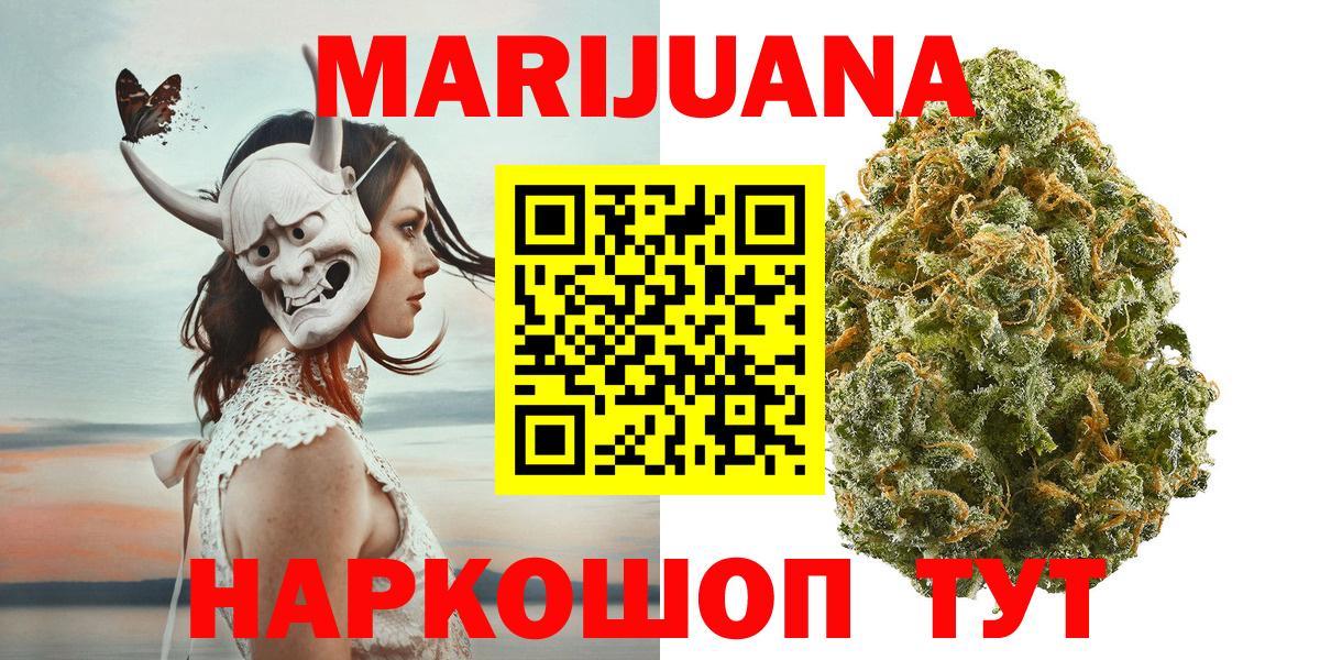 Балаково  Бошки марихуана AK-47  Марихуана VHQ  Вход с VPN  Бошки марихуана тримм 
